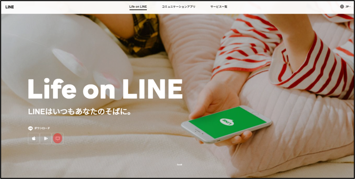 パソコンでLINEを設定するには？